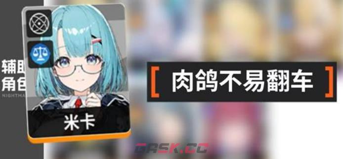 《卡厄思梦境》新手池攻略-第5张-手游攻略-GASK