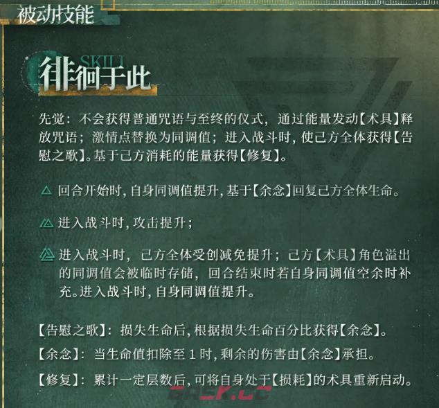 《重返未来：1999》回声谣介绍-第3张-手游攻略-GASK