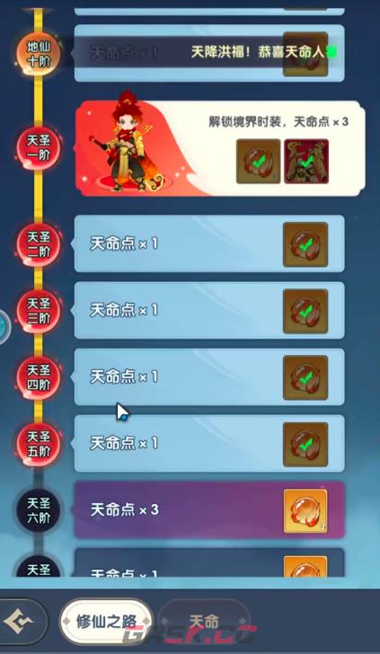 《放开那妖怪》神器镶嵌攻略-第3张-手游攻略-GASK