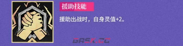 《龙族：卡塞尔之门》辉夜姬介绍-第7张-手游攻略-GASK