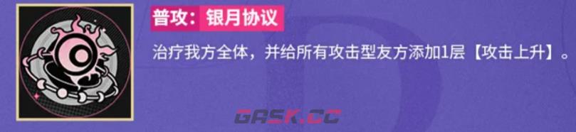 《龙族：卡塞尔之门》辉夜姬介绍-第3张-手游攻略-GASK