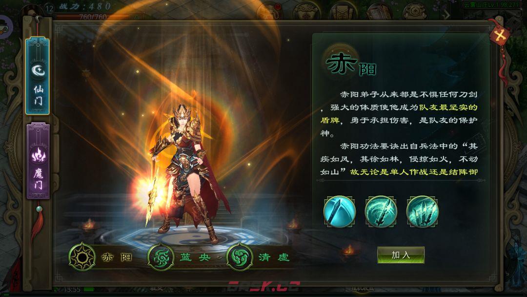 星辰变：归来职业门派解析-第6张-手游攻略-GASK