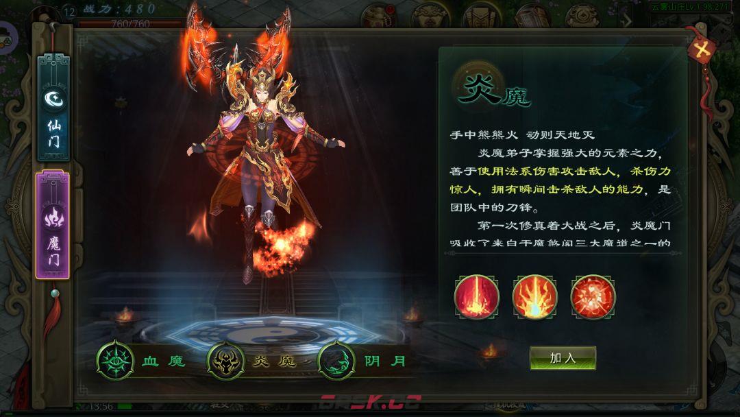 星辰变：归来职业门派解析-第4张-手游攻略-GASK