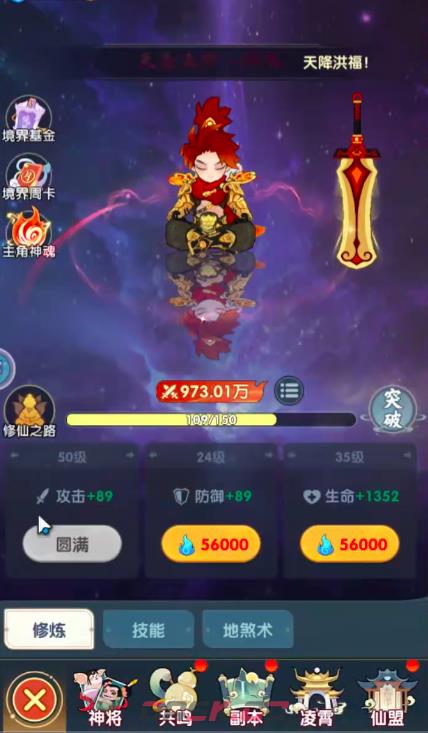 《放开那妖怪》神器镶嵌攻略-第2张-手游攻略-GASK