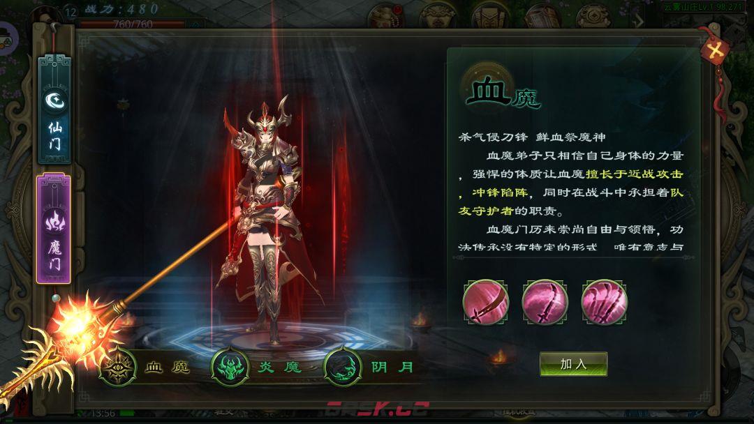 星辰变：归来职业门派解析-第3张-手游攻略-GASK