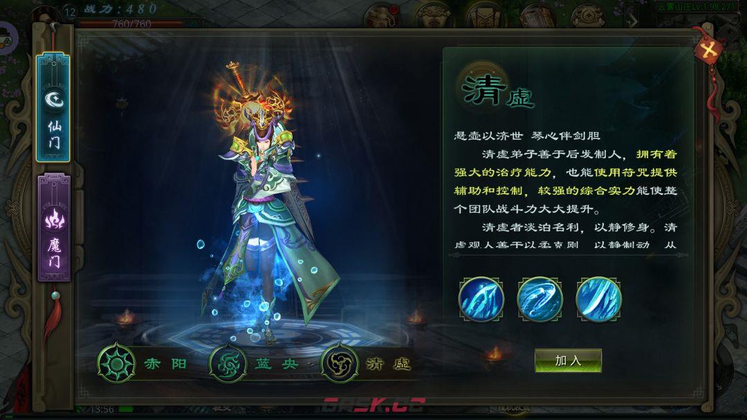 星辰变：归来职业门派解析-第5张-手游攻略-GASK