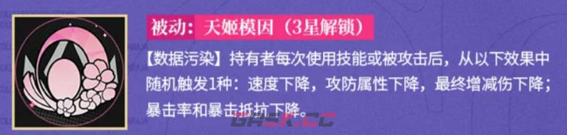 《龙族：卡塞尔之门》辉夜姬介绍-第5张-手游攻略-GASK