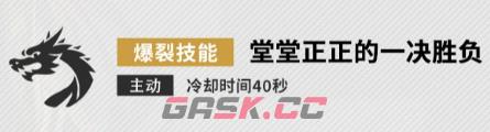 《胜利女神：新的希望》牡丹介绍-第6张-手游攻略-GASK