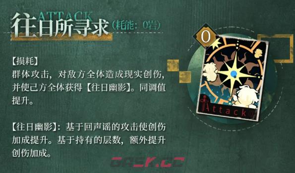 《重返未来：1999》回声谣介绍-第4张-手游攻略-GASK