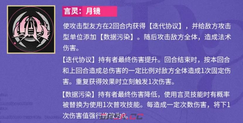 《龙族：卡塞尔之门》辉夜姬介绍-第4张-手游攻略-GASK