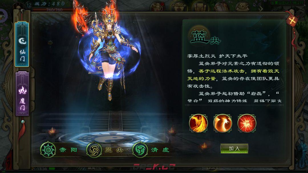星辰变：归来职业门派解析-第7张-手游攻略-GASK