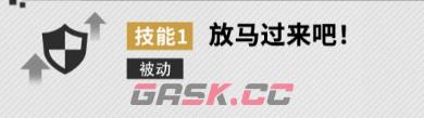 《胜利女神：新的希望》牡丹介绍-第4张-手游攻略-GASK
