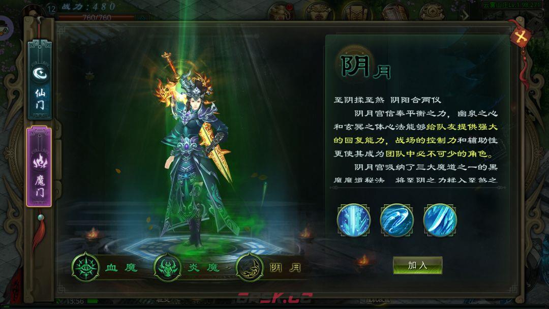 星辰变：归来职业门派解析-第2张-手游攻略-GASK