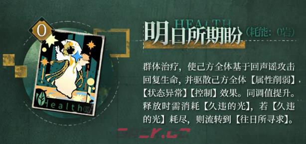 《重返未来：1999》回声谣介绍-第5张-手游攻略-GASK