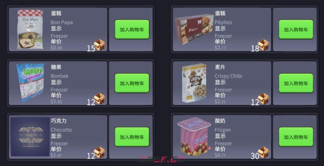 超市经理模拟器许可证34级之前商品类型-第6张-手游攻略-GASK