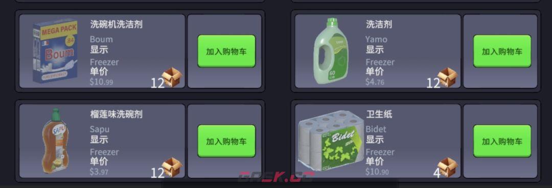 超市经理模拟器许可证34级之前商品类型-第16张-手游攻略-GASK
