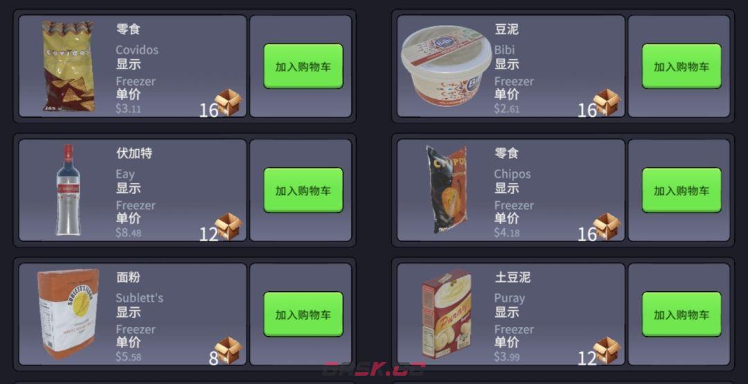 超市经理模拟器许可证34级之前商品类型-第14张-手游攻略-GASK