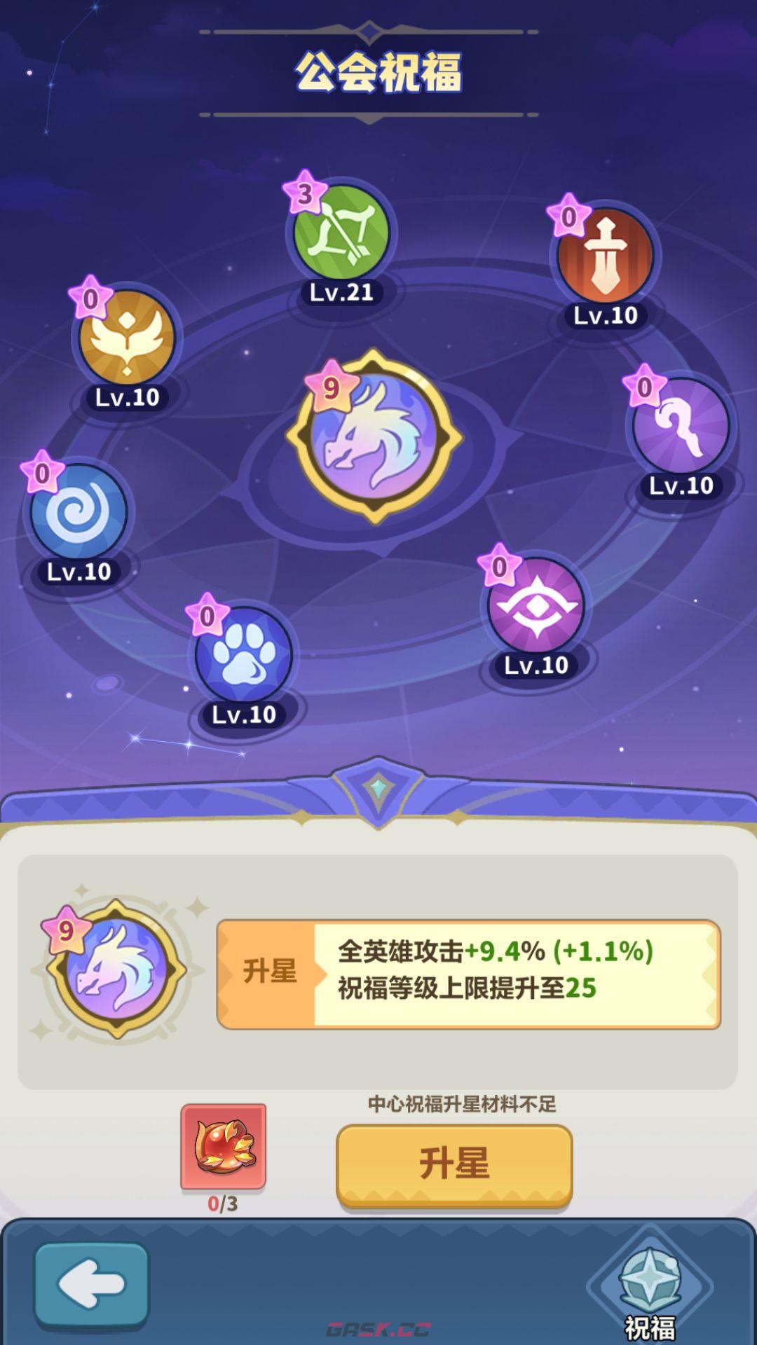 永远的蔚蓝星球公会BOSS玩法介绍-第8张-手游攻略-GASK