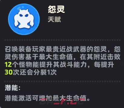 月相计划4套好用的近战流派推荐-第13张-手游攻略-GASK