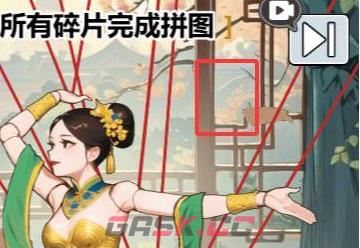 《魔力玩梗》马踏飞燕拼图通关攻略-第4张-手游攻略-GASK