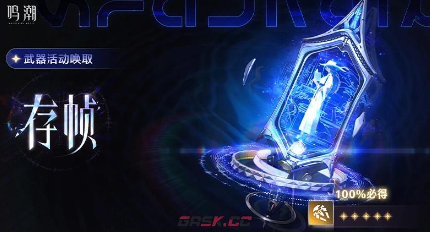 《鸣潮》幕间我们选择天空介绍-第3张-手游攻略-GASK