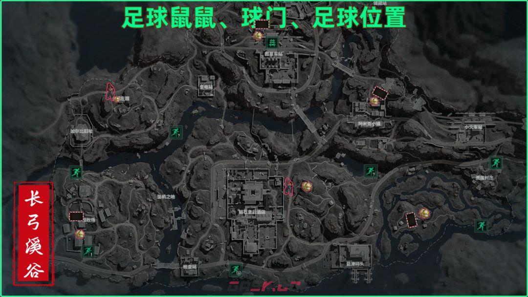 三角洲行动长弓溪谷足球鼠鼠刷新点位-第2张-手游攻略-GASK