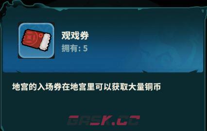 妖灵打工团铜币副本玩法规则-第3张-手游攻略-GASK