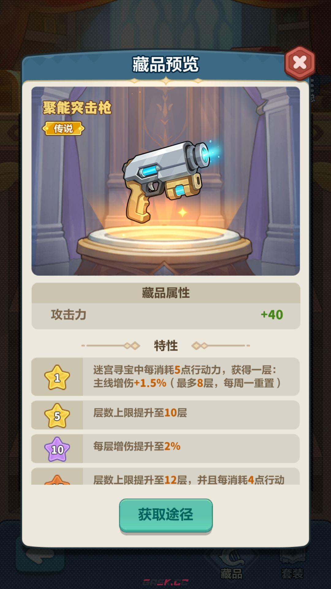 永远的蔚蓝星球迷宫寻宝快速上手指南-第5张-手游攻略-GASK