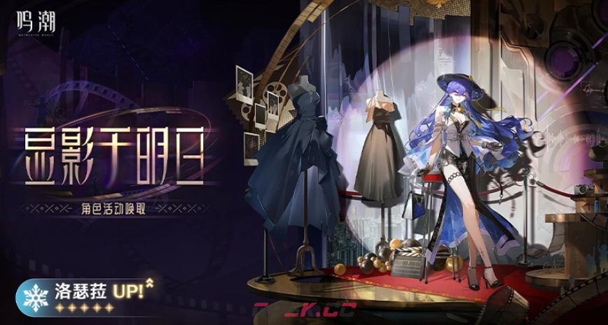《鸣潮》幕间我们选择天空介绍-第2张-手游攻略-GASK