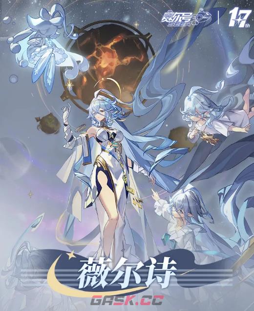 《赛尔号巅峰之战》薇尔诗技能搭配攻略-第2张-手游攻略-GASK