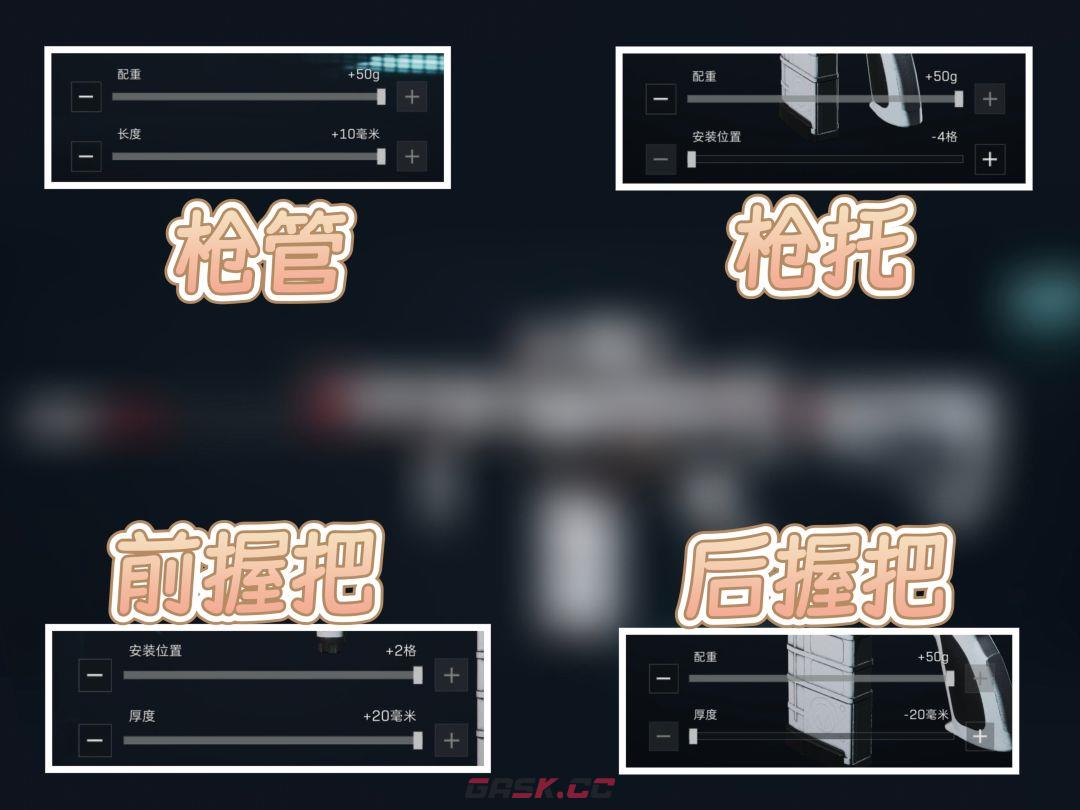 三角洲行动SACR-H突击步枪改枪方案-第7张-手游攻略-GASK