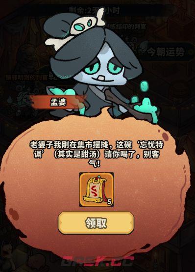 妖灵打工团九龙集市活动玩法介绍-第9张-手游攻略-GASK