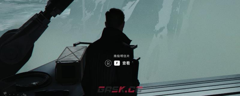 《007：初露锋芒》南极明信片获得方法介绍-第1张-单机攻略-GASK