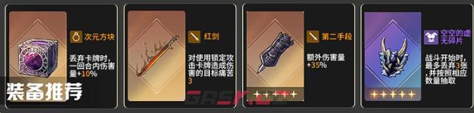 《卡厄思梦境》蕾欧娜强度介绍-第6张-手游攻略-GASK