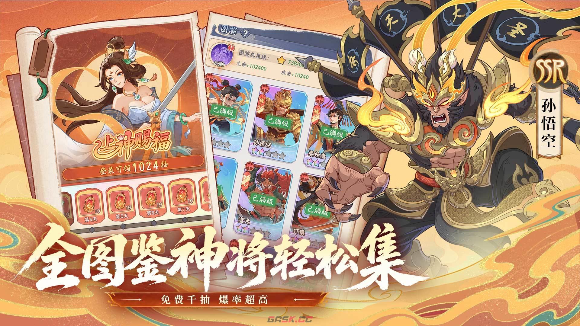 《奇遇西行》盘古介绍-第2张-手游攻略-GASK