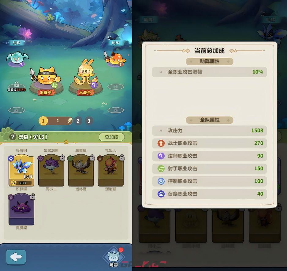 永远的蔚蓝星球宠物提升玩法攻略-第3张-手游攻略-GASK