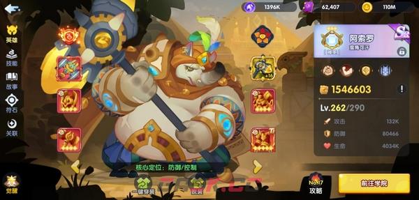 《织梦冒险团》T0阵容推荐-第4张-手游攻略-GASK