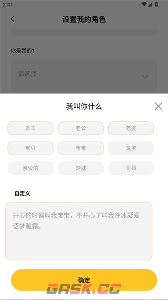 小乖记账app人设修改方法-第5张-手游攻略-GASK