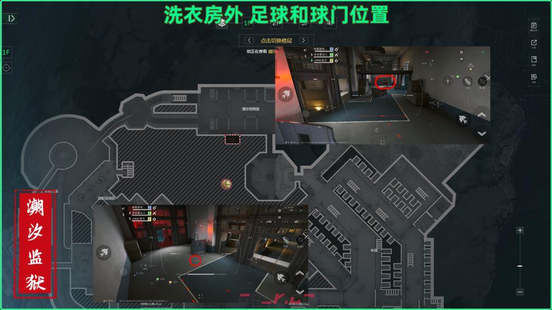 三角洲行动潮汐监狱足球和球门位置-第6张-手游攻略-GASK