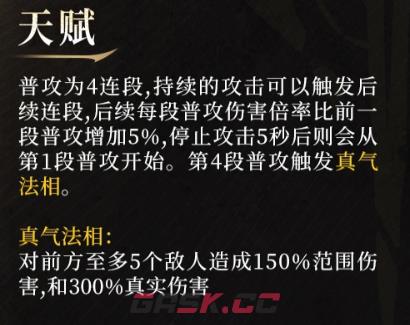 《潮汐守望者》璐璐介绍-第3张-手游攻略-GASK