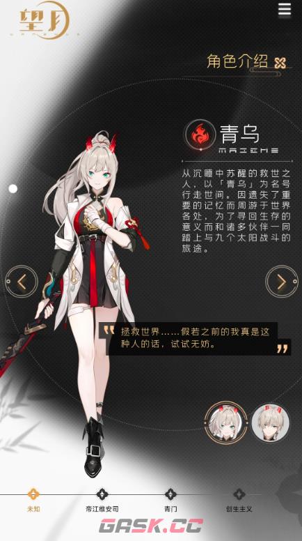 《望月》角色强度介绍-第2张-手游攻略-GASK