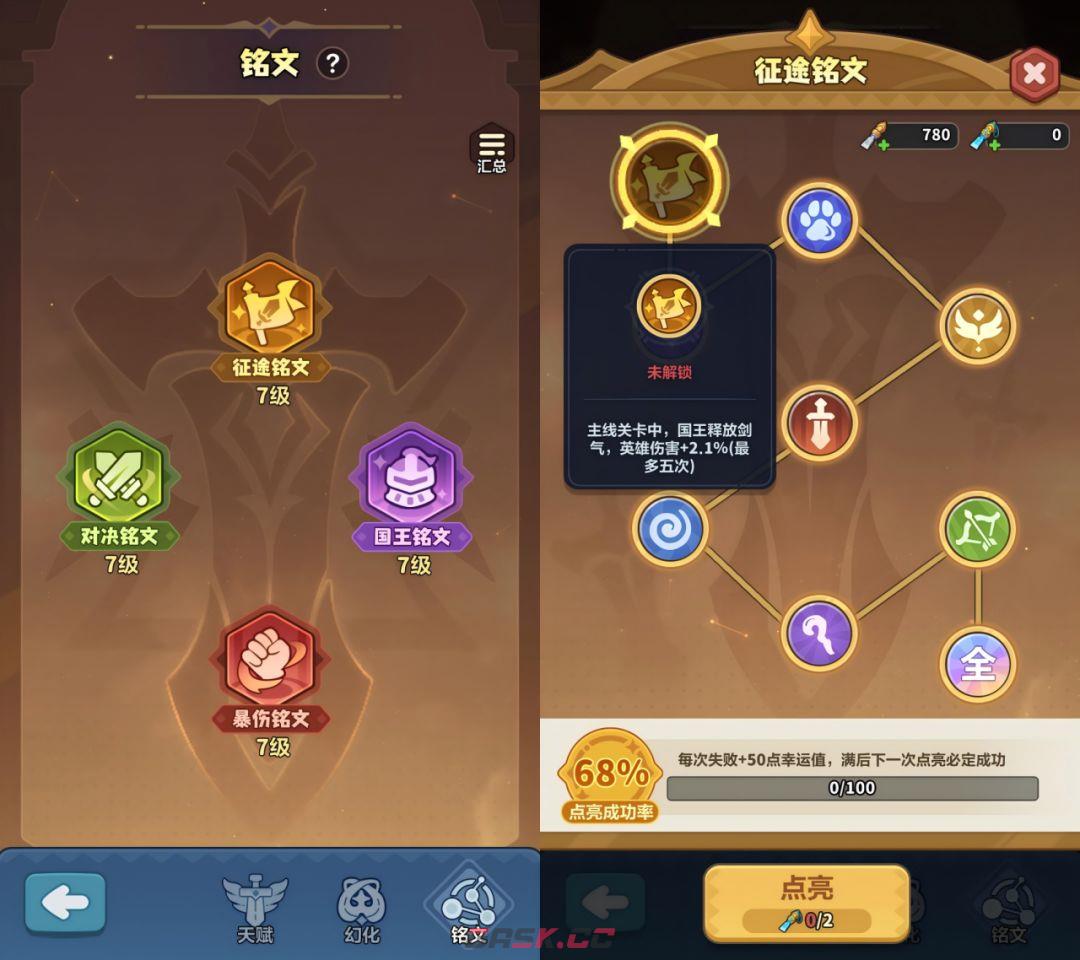 永远的蔚蓝星球铭文系统玩法攻略-第2张-手游攻略-GASK