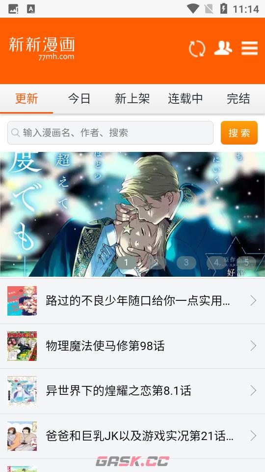 新新漫画在线阅读免费观看-第2张-手游攻略-GASK