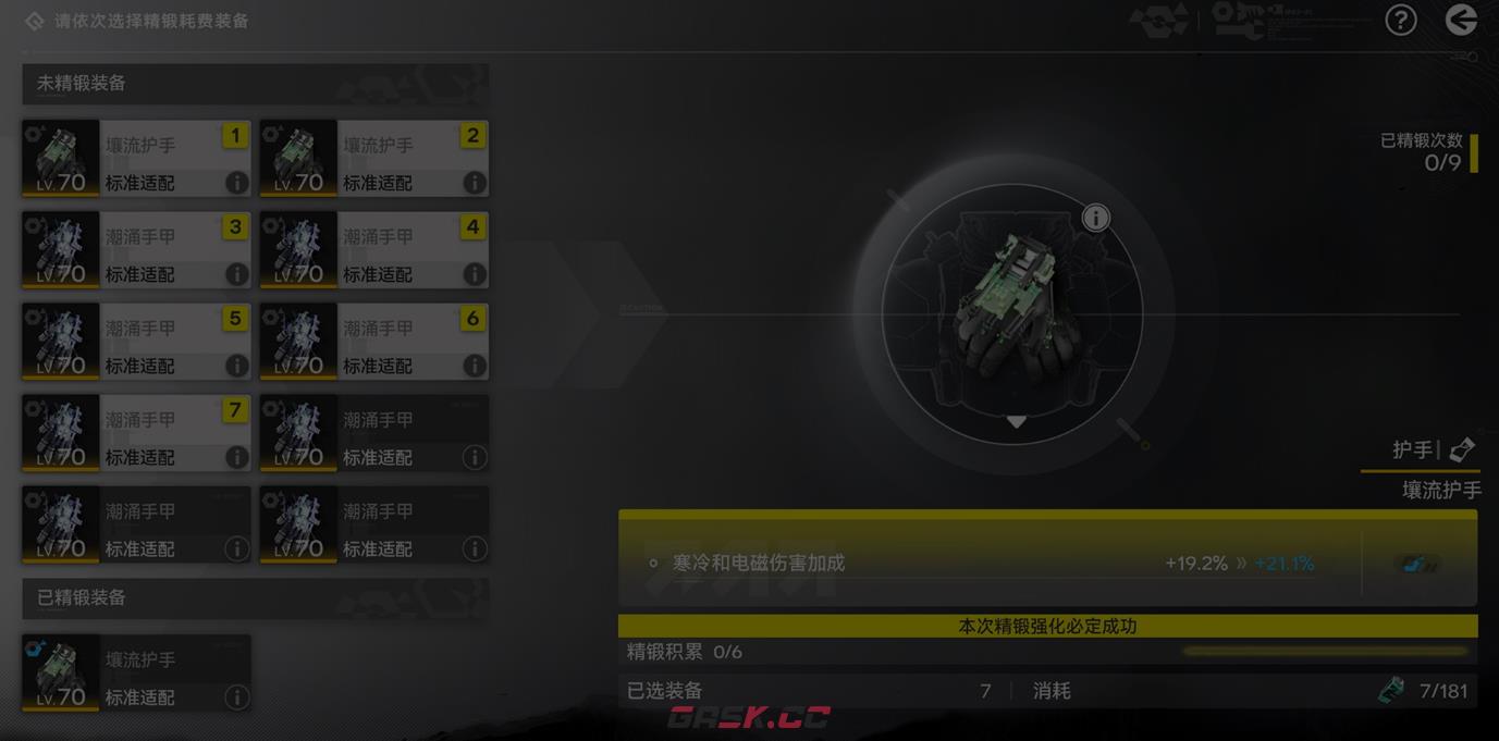 《明日方舟：终末地》1.3版本更新内容一览-第6张-手游攻略-GASK