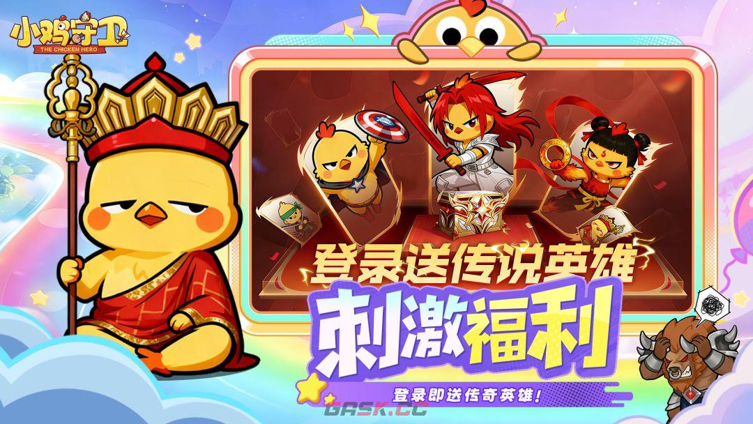 《小鸡守卫》神鸡卡通策略塔防来袭-第4张-手游攻略-GASK