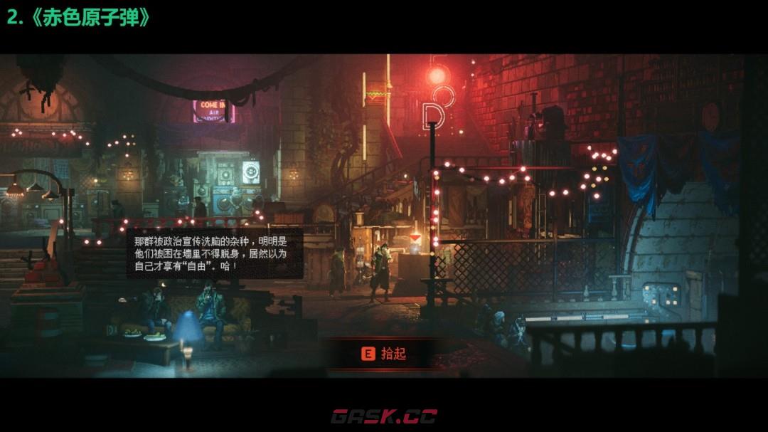 《REPLACED》头号粉丝成就做法介绍-第5张-单机攻略-GASK