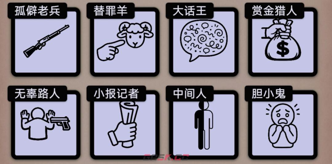 单机推理杀入门指南-第3张-手游攻略-GASK