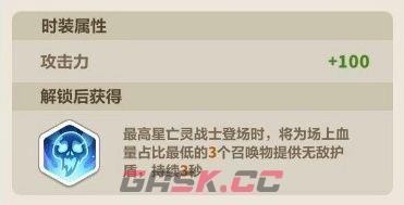 永远的蔚蓝星球死亡骑士首款皮肤「暗裔骑士」爆料-第4张-手游攻略-GASK