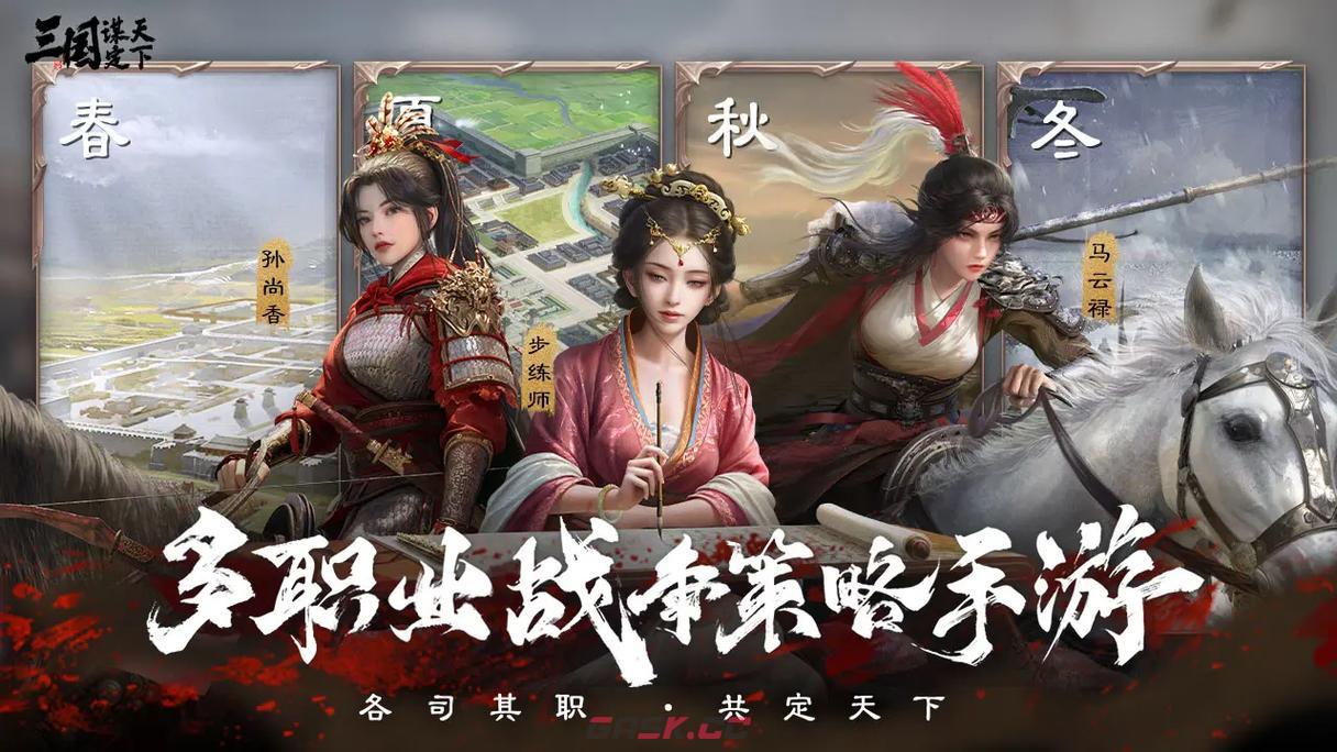 《三国：谋定天下》绿茵赛场玩法介绍-第4张-手游攻略-GASK
