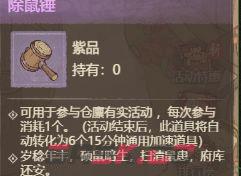 这城有良田仓廪有实活动攻略-第4张-手游攻略-GASK